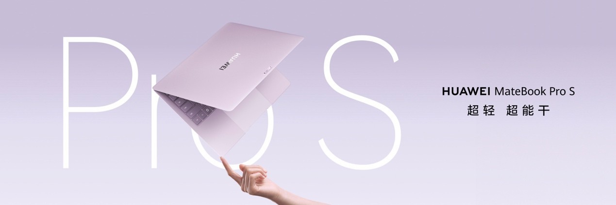 ��ΪMateBook Pro S�����桢��ذ����� ���ɵ��Ծ�����ȫ����������