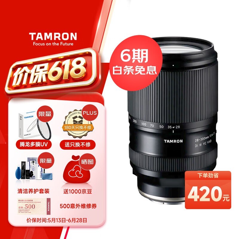 ���� 28-300mm F/4-7.1 Di III VC VXD