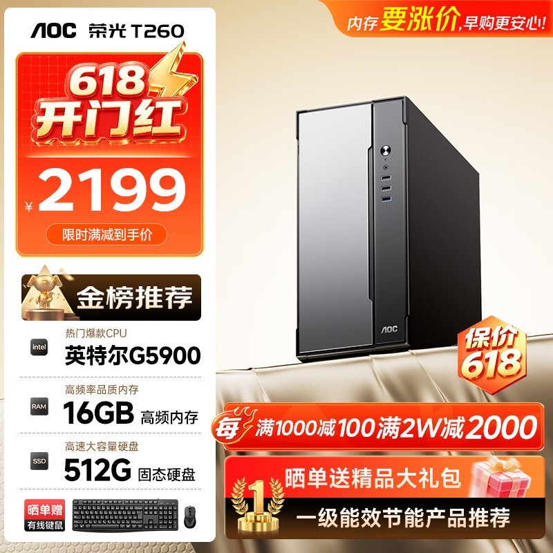 AOC T260������̨ʽ����ʱ�ػ�