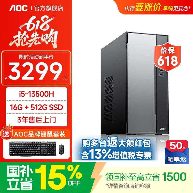 AOC �ٹ�T260(i5 13500H/16GB/512GB/������)