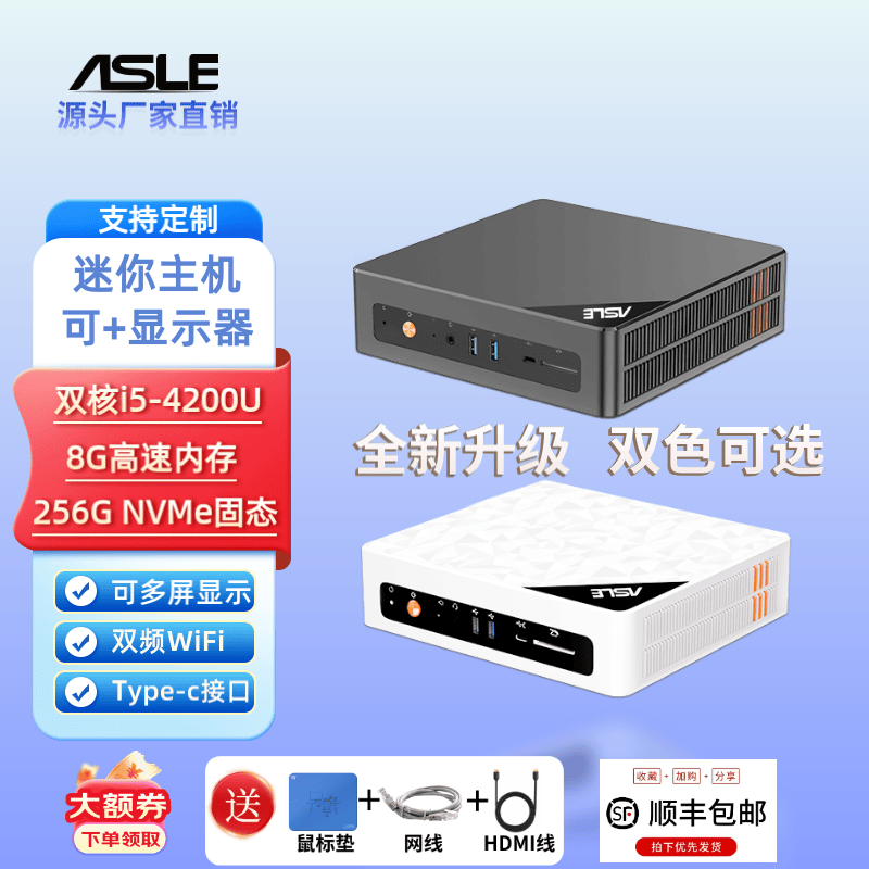 ASLE便携迷你主机1,京东到手价699元