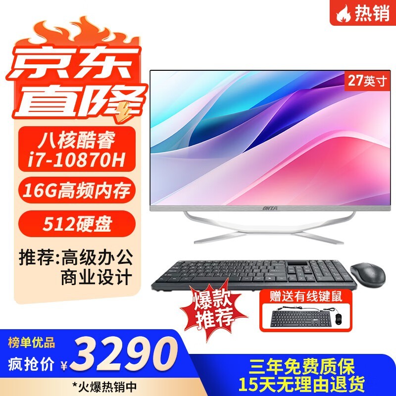 ��̨һ���i7�칫�����ػ�