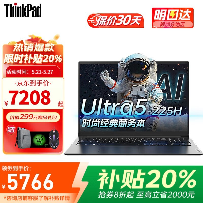 ThinkPad X1�����ػݣ����ֽ�6298Ԫ