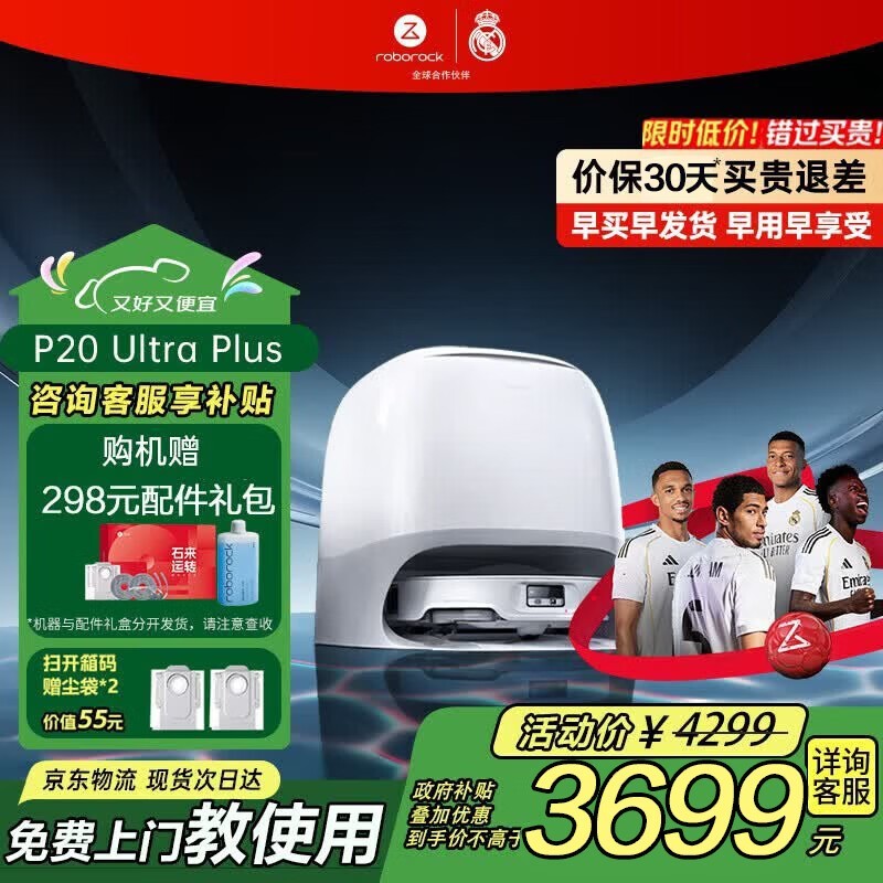 ����ʯͷP20 Ultra Plusɨ��һ������