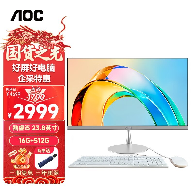 AOC������734Proһ��� ���ֵ���3348Ԫ
