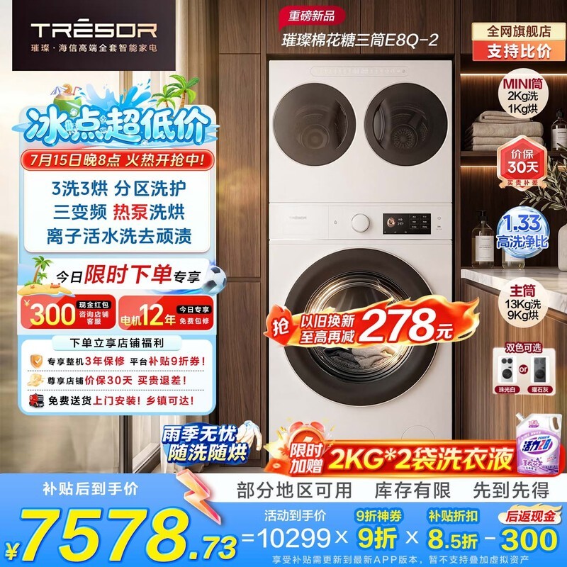 �����޻���ϴ��һ���6999