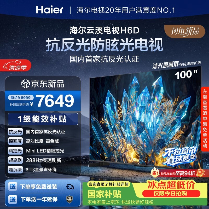 ����100H6D 100Ӣ��4K���ӣ�����6472Ԫ
