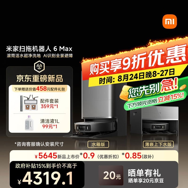 �׼� ɨ�ϻ����� 6 Max ˮ���