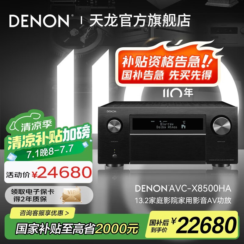 AVC-X8500HA 13Żʱֱ500Ԫ