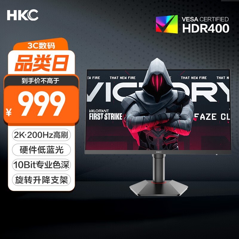 HKC G27H2Pro