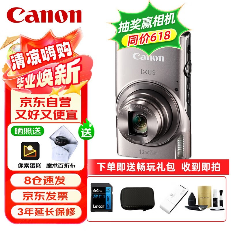 IXUS 285 HSʱػ3382Ԫ