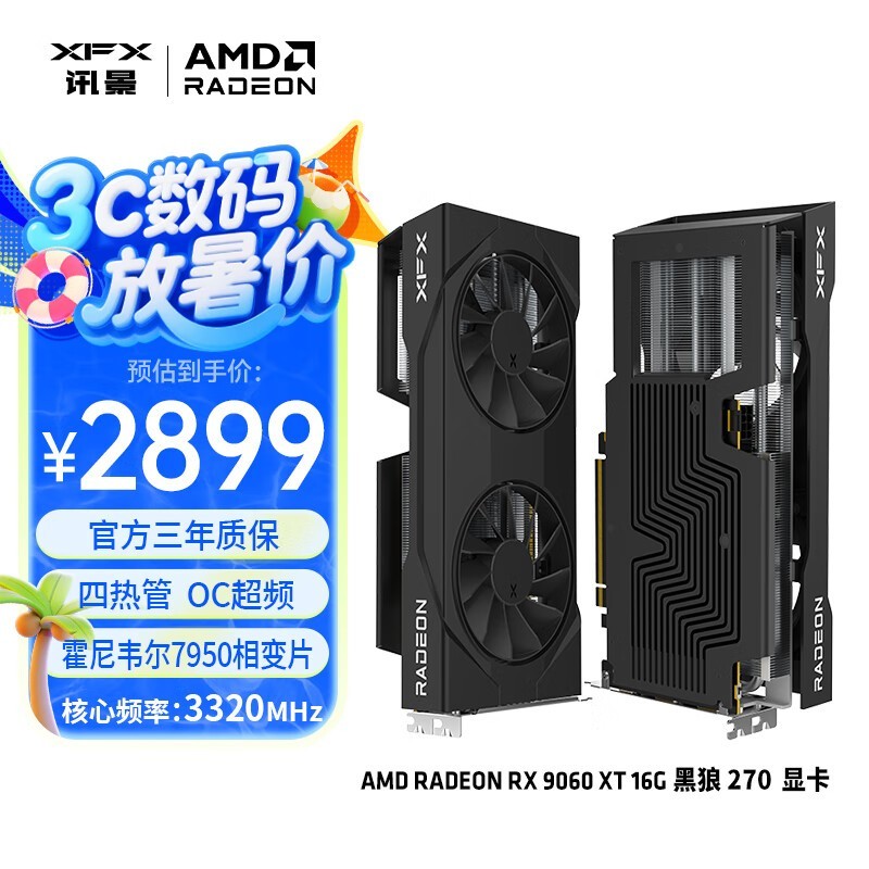 ѶRX 6600 XT16GԿPLUSԱŻݼ