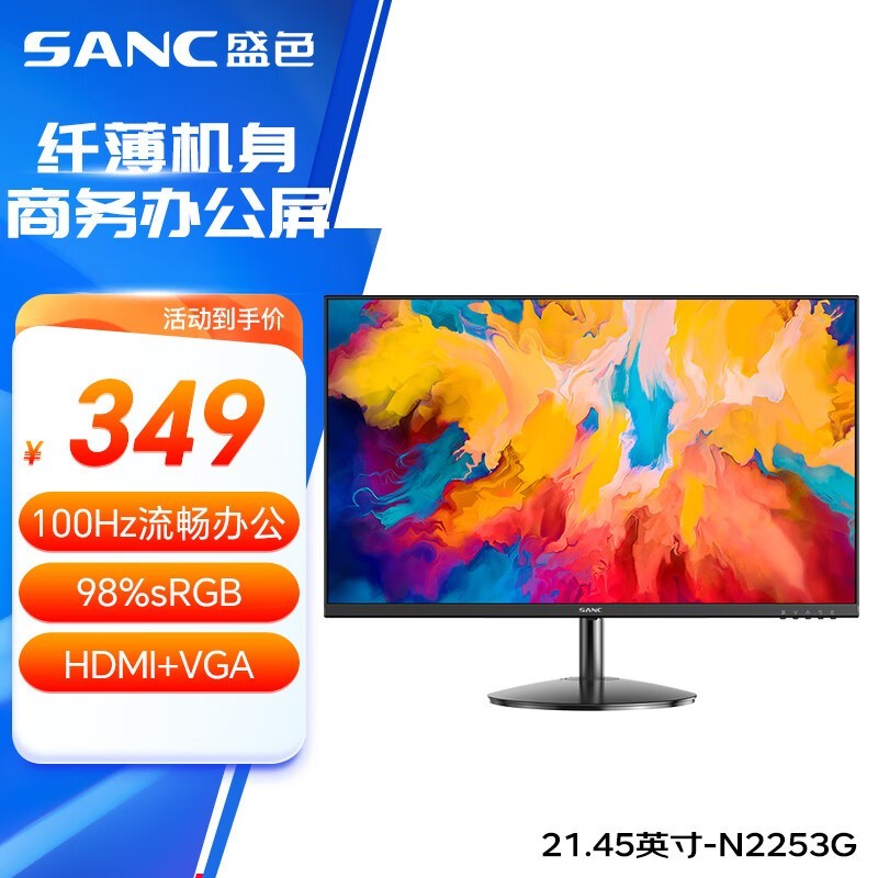 SANC N2253G 21ӢʾŻݼ296Ԫ