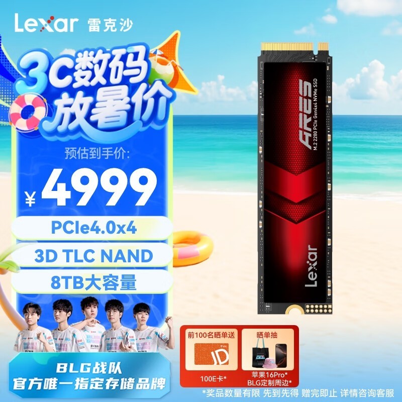 ׿ɳ8TB ARESսSSDŻݼ4969Ԫ