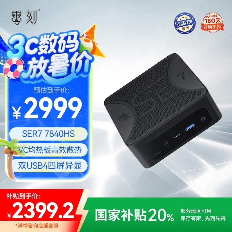 Beelink SER7Żݼ2399Ԫ