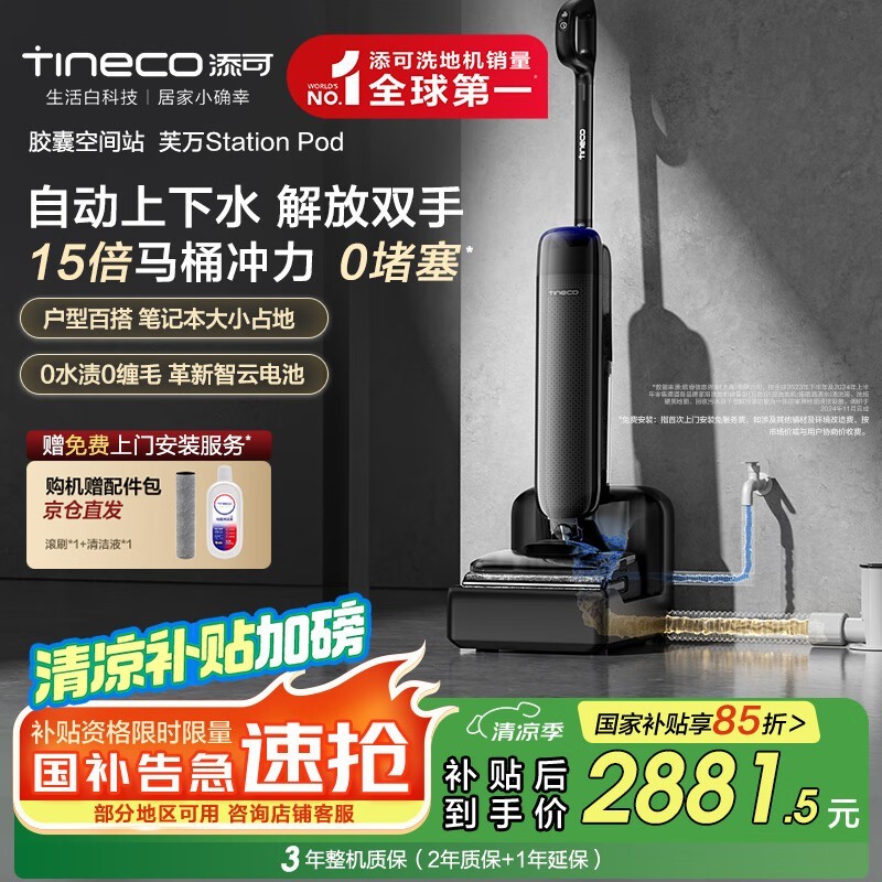 Tinecoվϴػ StationPodһ