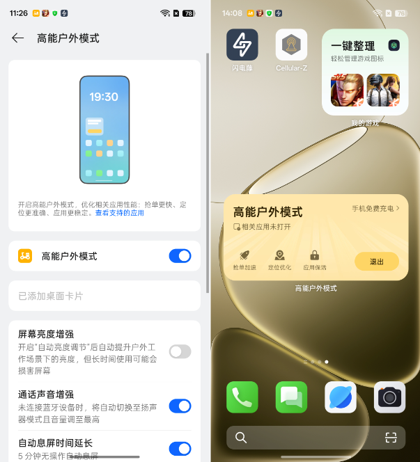 抗造又耐用还有大电池 户外工作者必选OPPO A6 Pro