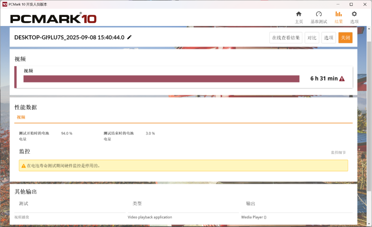 ������λɢ�Ⱥ��� OMEN��Ӱ����11��Ϸ��ɢ������