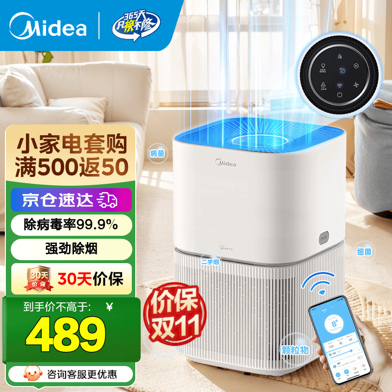 美的 KJ200G - Z1 空气净化器低至 440.1 元