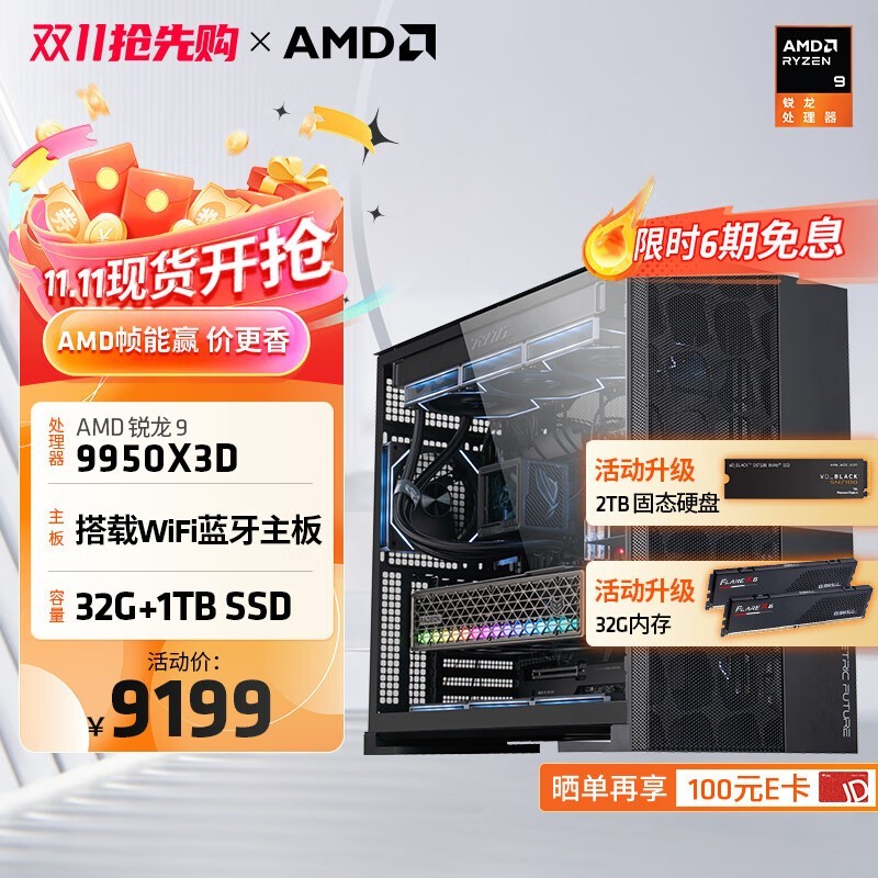 AMD����R9 9950X3D����