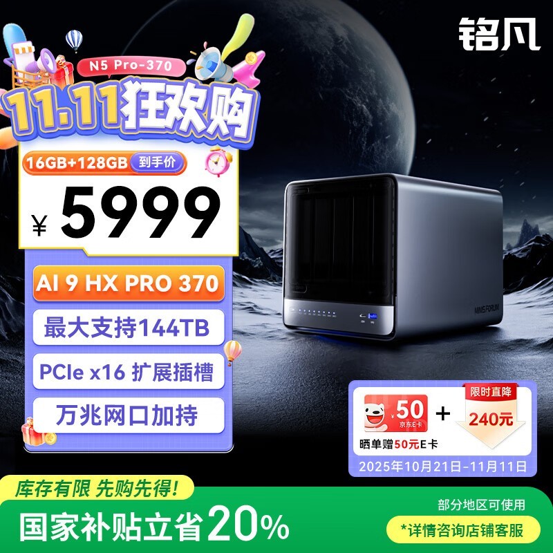 ����AI9 HX���������һ�4708Ԫ