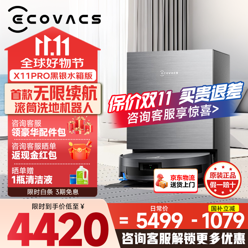 ¿ÆÎÖ˹X11PROºÚ񿃬µØ»úÆ÷ÈË