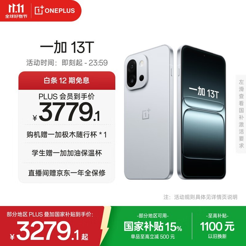 һ�� 13T(16GB/1TB)