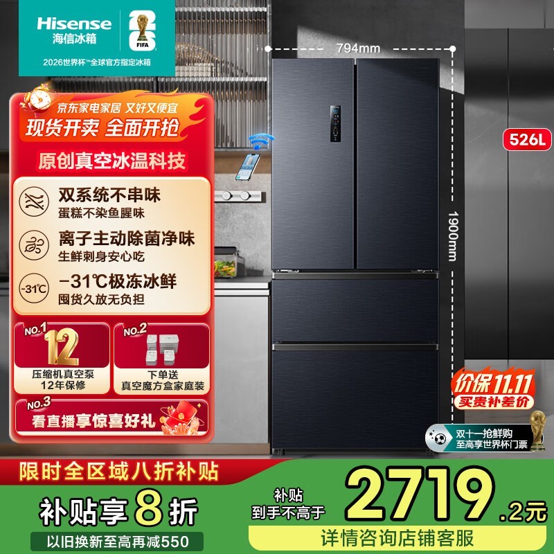 ���� BCD-526V4FNKQD