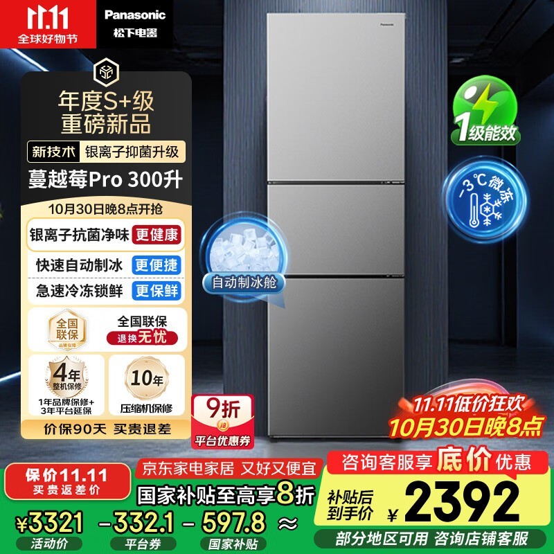 ËÉÏÂ NR-XC30GJB-S