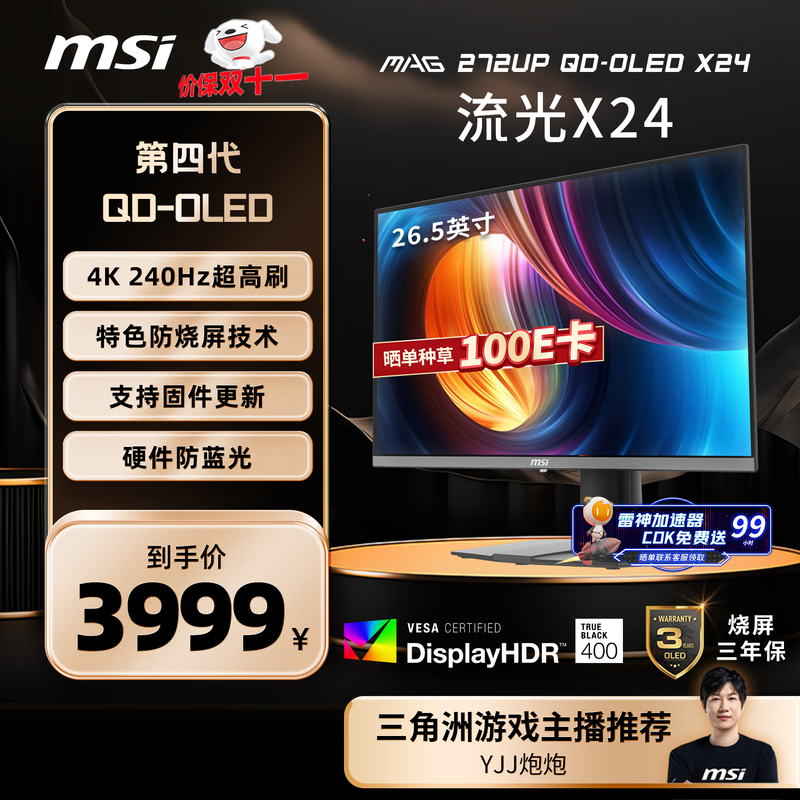 ΢�� MAG 272UP QD-OLED X24