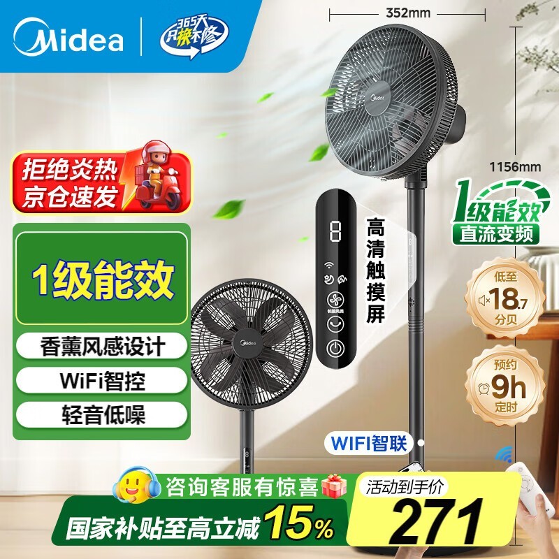 美的SDI30DS落地扇立台两用低至225元