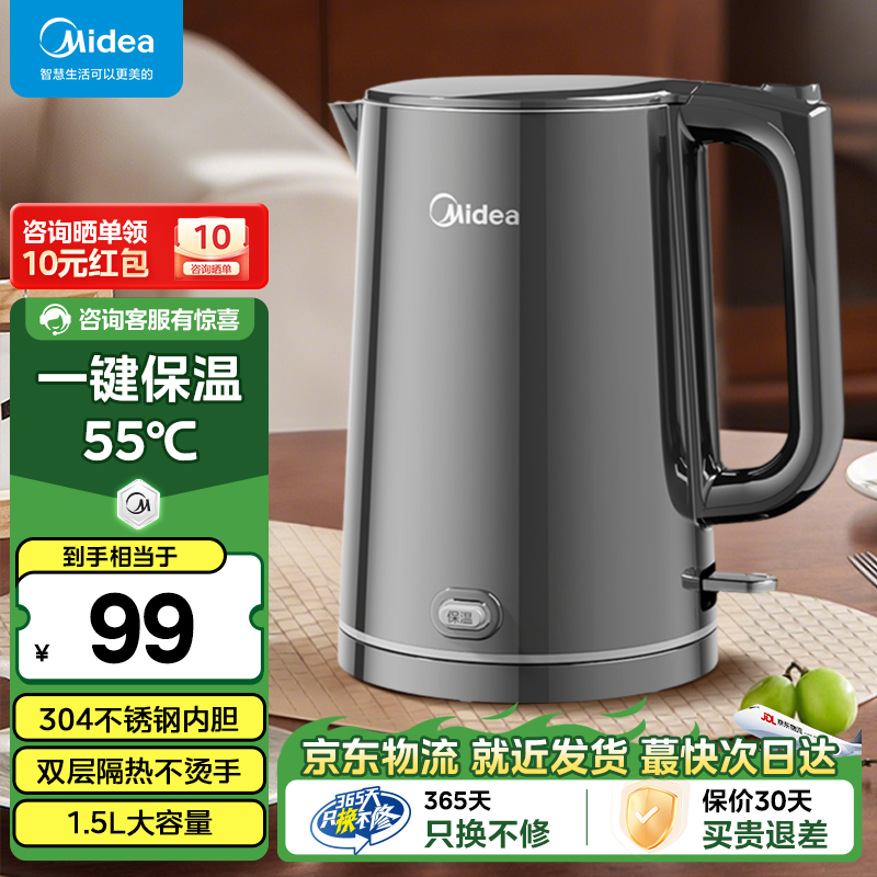 美的1.5L烧水壶京东特惠低至65.65元