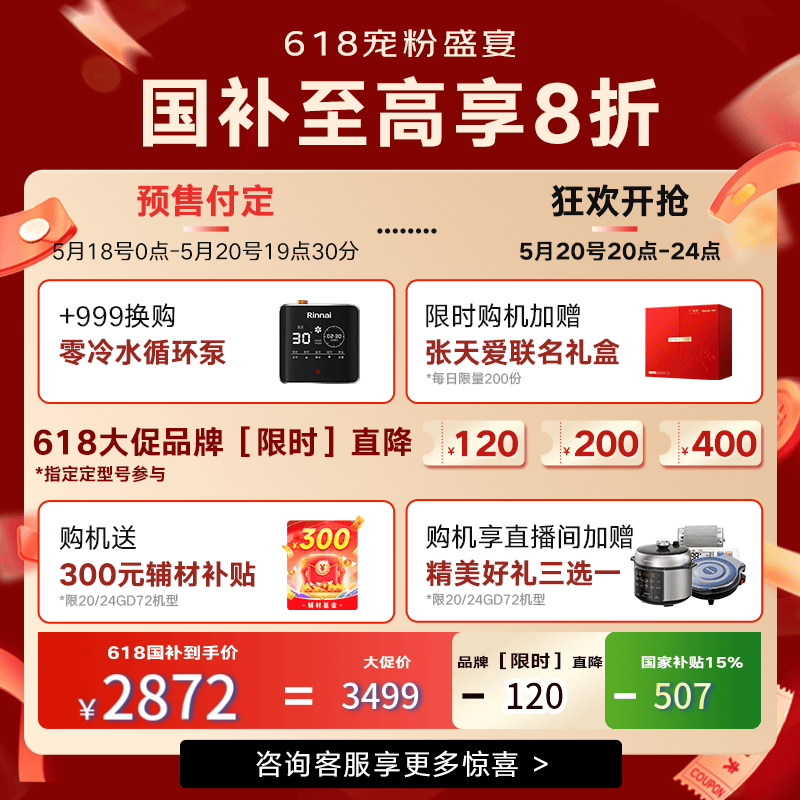 林内16升极光灰燃气热水器热卖