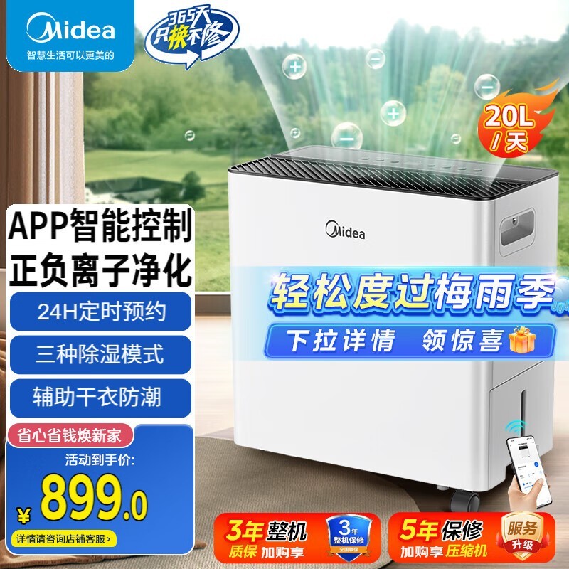 ����С�����ʪ��20L/��