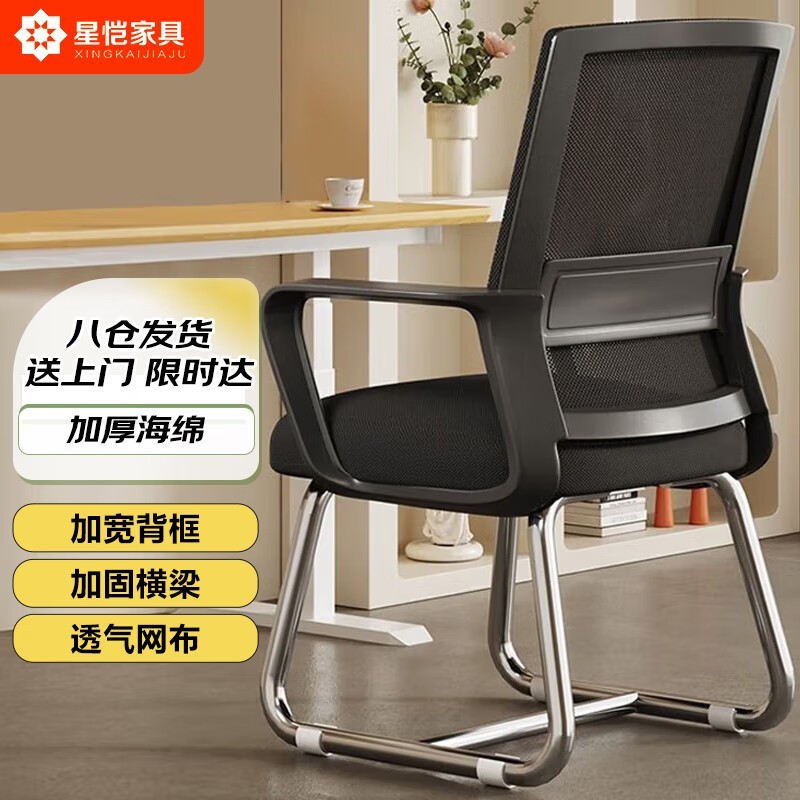 星恺BG162人体工学椅54.5元抢