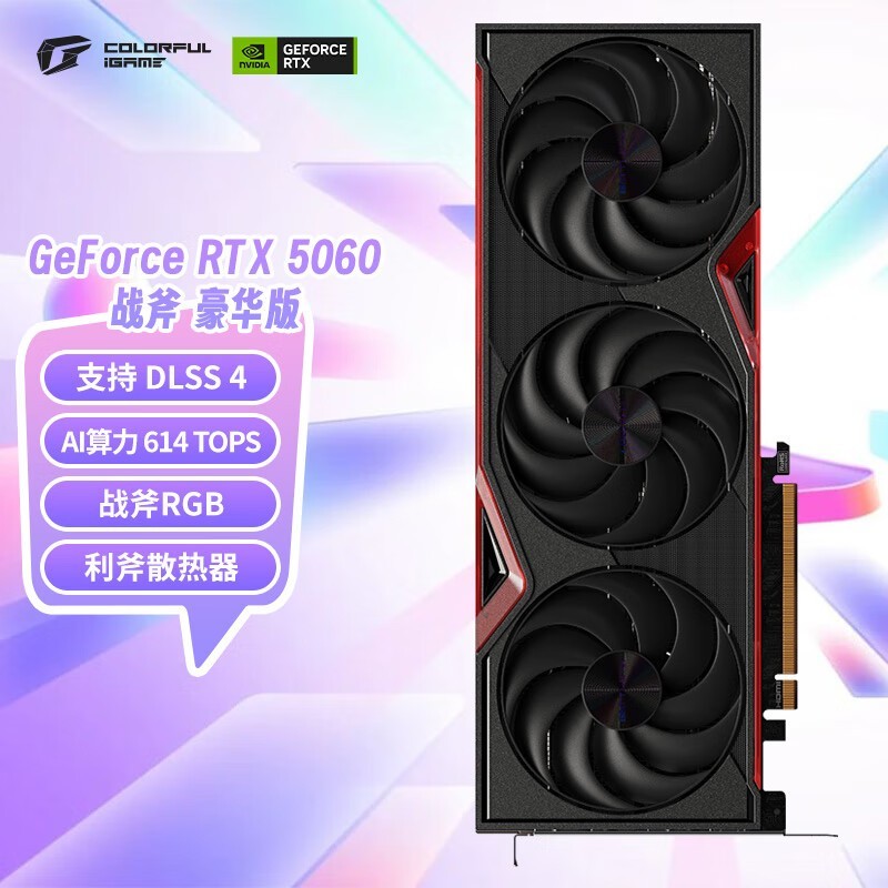 ߲ʺ ս GeForce RTX 5060  8GB