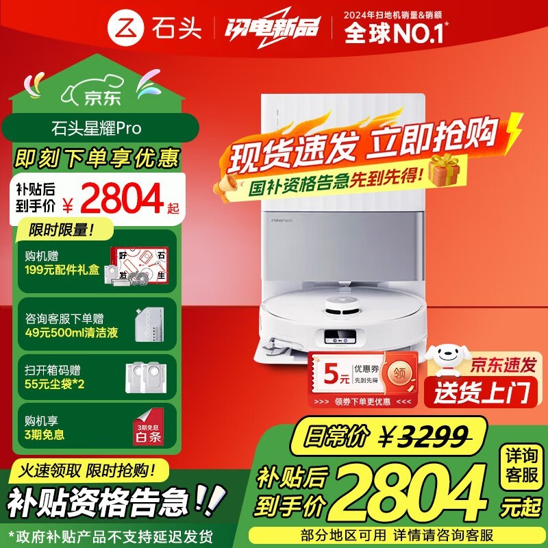 ʯͷҫPro A1550RRɨһ2389Ԫ