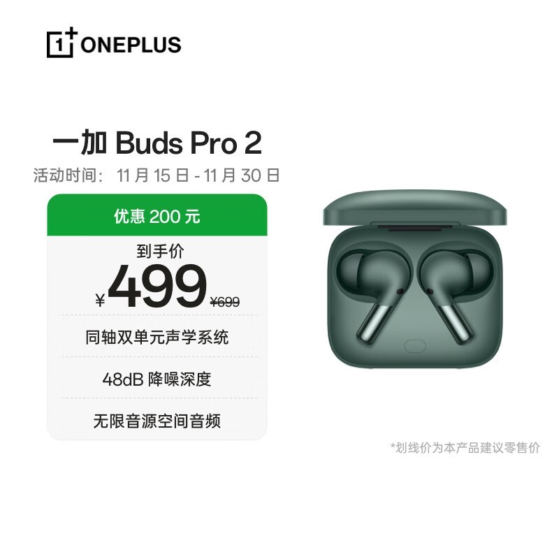 һ Buds Pro 2