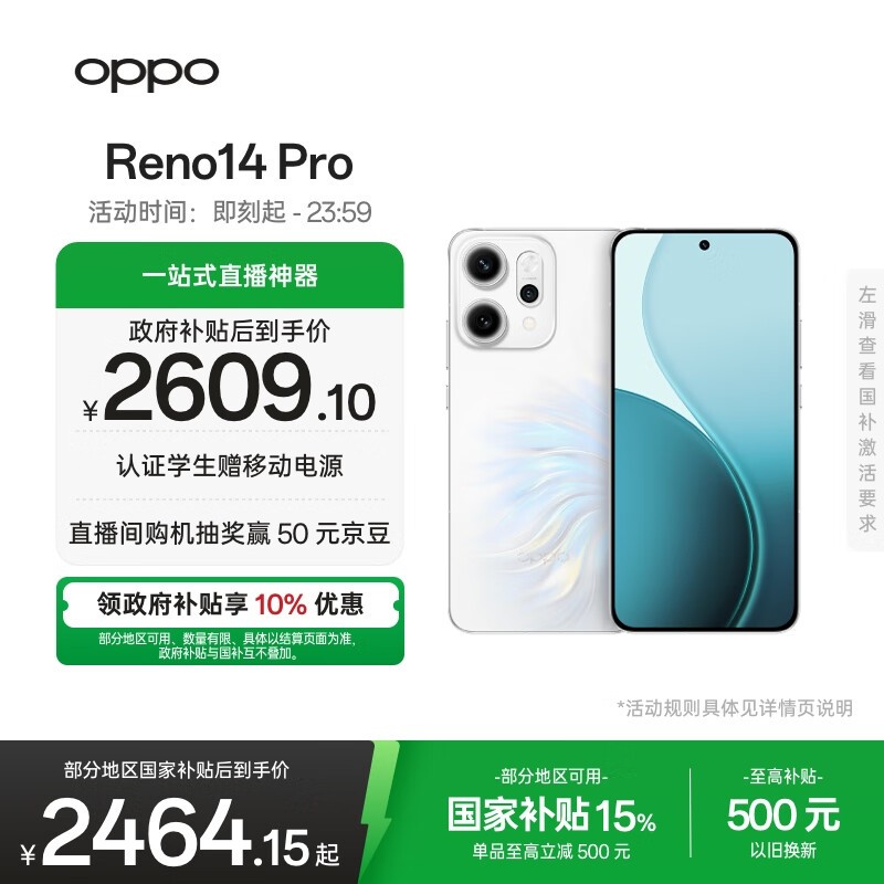 OPPO Reno14 Pro(12GB/256GB)