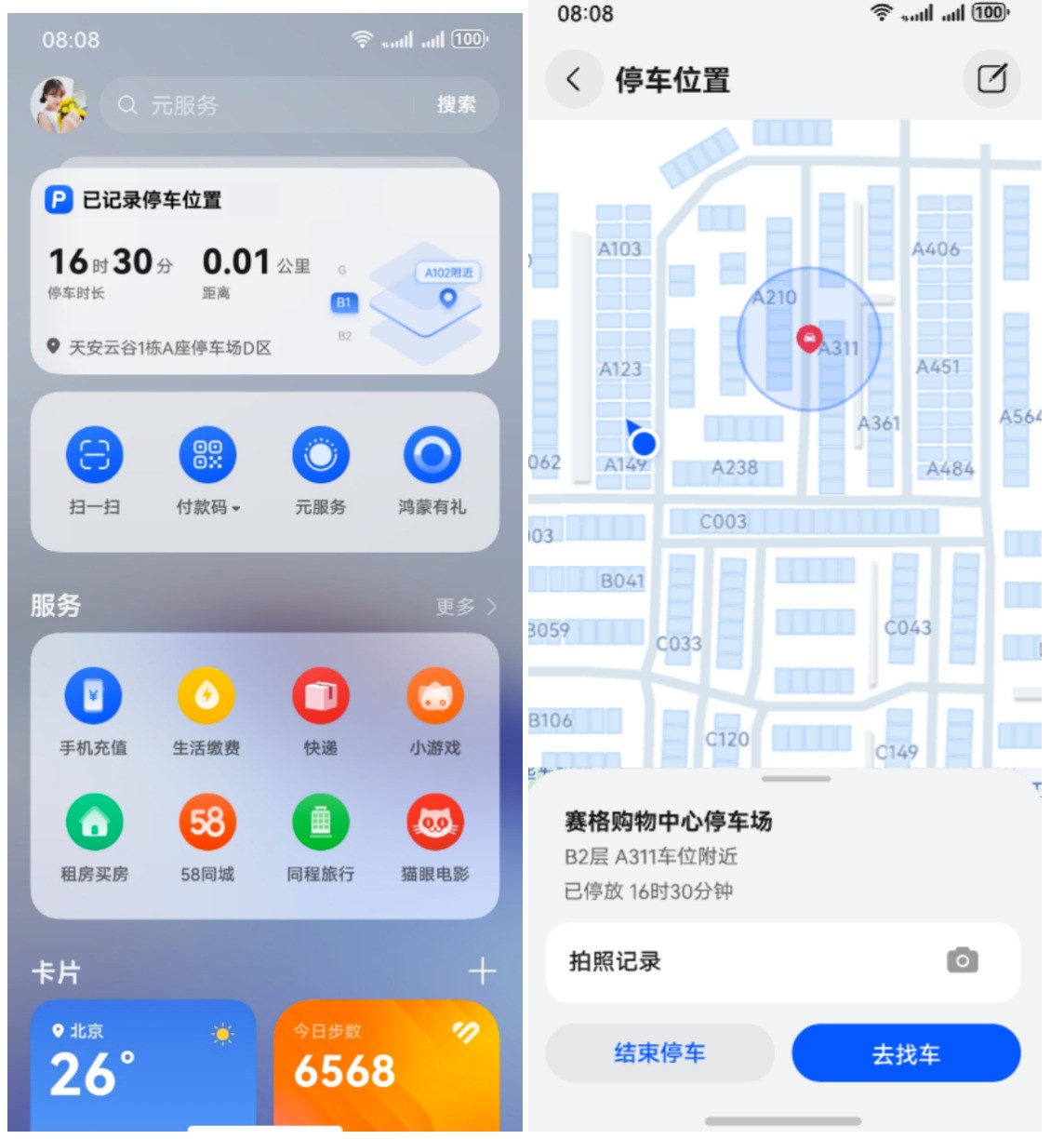 ΪMate80ϵмΪMate X7һ£׼Ѱõؿҳ