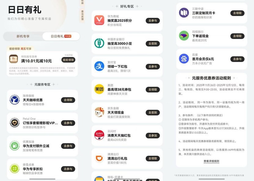 ΪMate80ϵмΪMate X7һ£׼Ѱõؿҳ