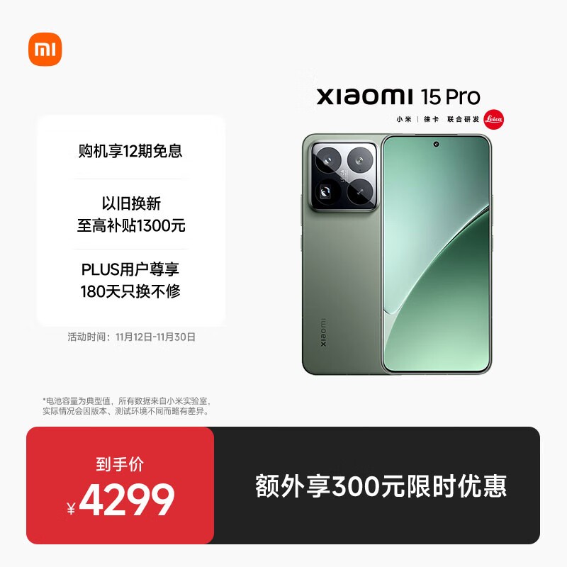 С 15 Pro(16GB/512GB)
