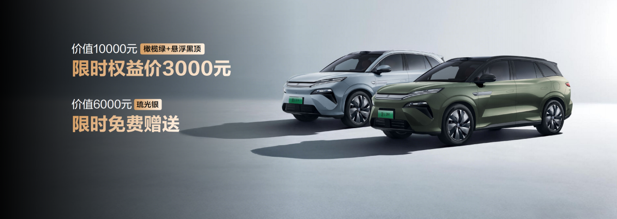 比亚迪汉L唐L携新车色与智能OTA登场,补贴后售价19.48万元起