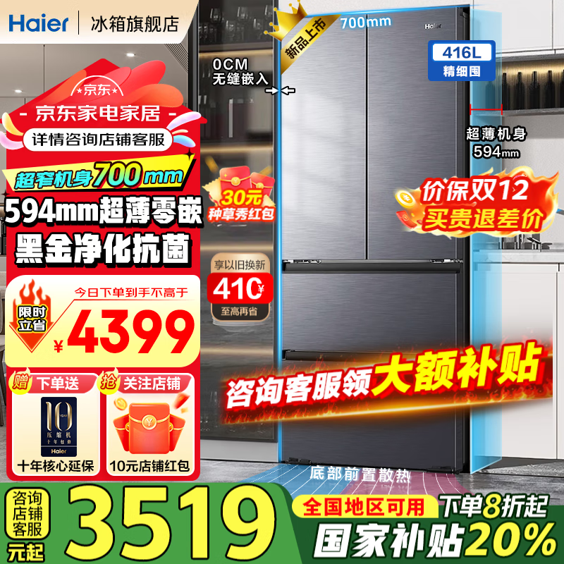 ����416L�������ֱ��1687Ԫ