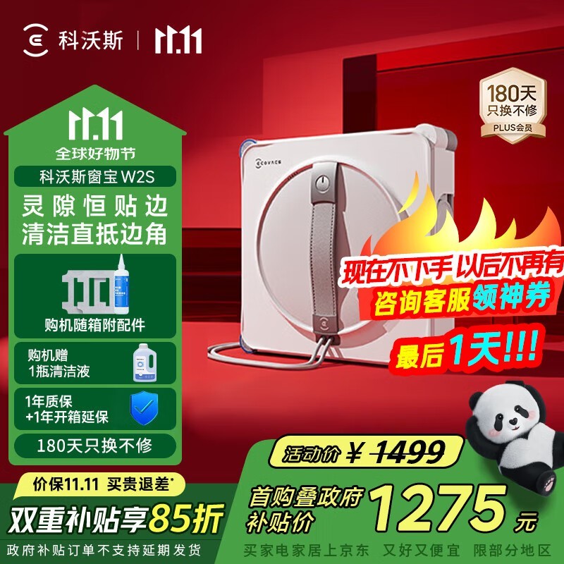 ����˹W2S������������ʱ�ػ�