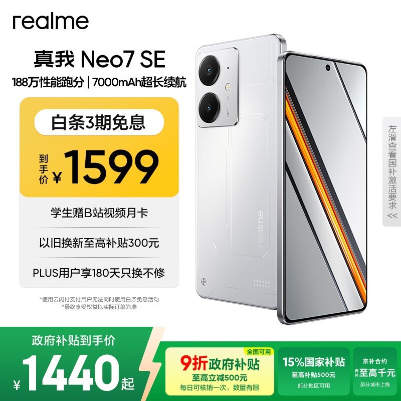 ���� Neo7 SE(12GB/256GB)