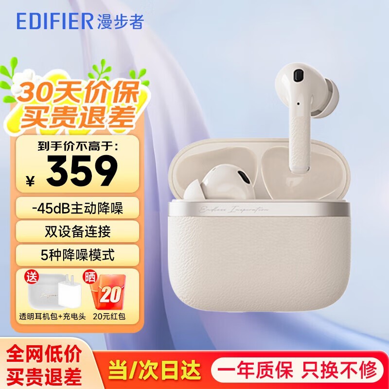 漫步者 Evo Pro 耳机热卖,到手仅 359 元