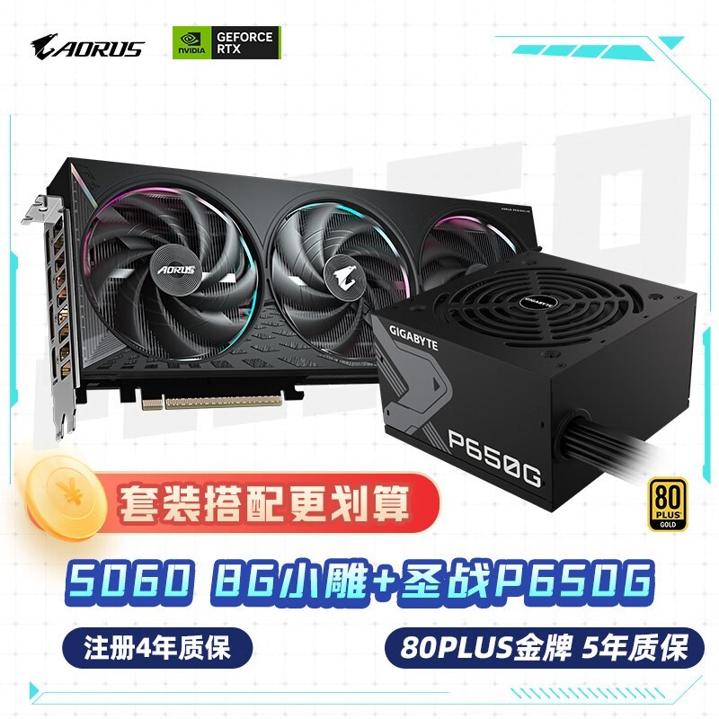 ¼¼¼ÎСµñ 5060 ÏÔ¿¨Åä 650W µçÔ´£¬Ö±½µ 0.1 Ôª