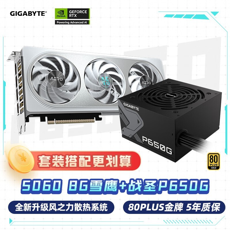 ¼¼¼Îѩӥ5060ÏÔ¿¨×éºÏÌØ»Ý