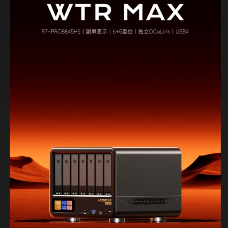 �챵WTR MAX����NAS�����һ�